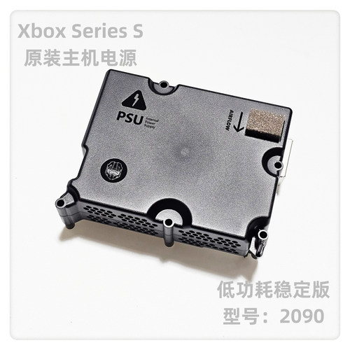 原装全新XSeriesS主机电源2090