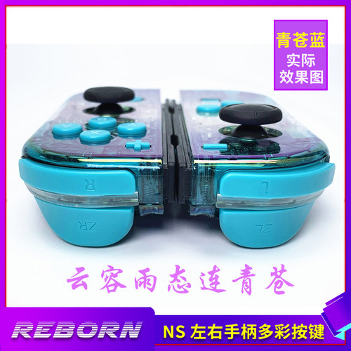 switch手柄彩色按键维修魔改糖果