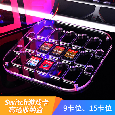 switch水晶透明卡盒磁吸带内存卡
