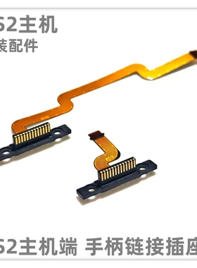 原装Switch2主机磁性连接口 NS2磁性手柄左右插口Switch2代配件