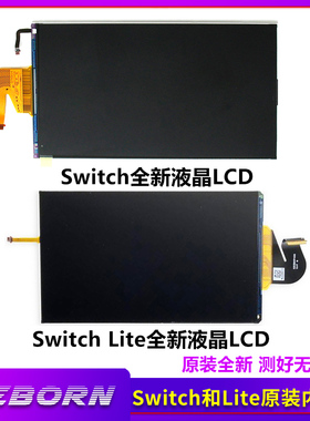任天堂Switch液晶LCD内屏switch lite屏幕lite机器 NS主机LCD显示