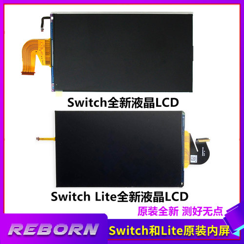 原装全新switch液晶lite内屏lcd