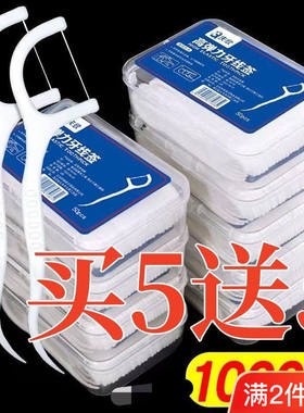 剔牙神器独立装一次性牙签牙线棒