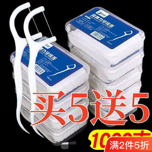 剔牙签家用超细牙线棒盒装极细牙线一次性牙签安全剔牙神器独立装
