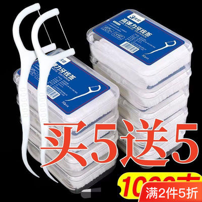 剔牙神器独立装一次性牙签牙线棒