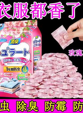 驱虫樟脑丸防霉防虫防潮防蛀