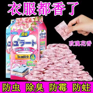 花香樟脑丸衣柜防霉防虫防潮防蛀除味驱虫室内家用无毒持久香气