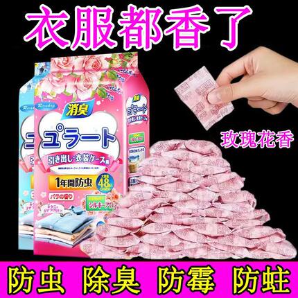 花香樟脑丸衣柜防霉防虫防潮防蛀除味驱虫室内家用无毒持久香气
