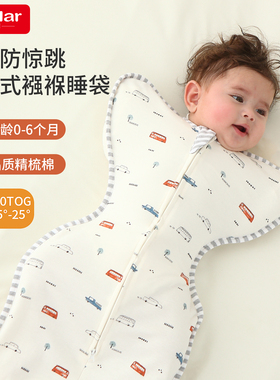 insular331B新生儿防惊跳投降式睡袋宝宝防惊吓婴儿安抚襁褓四季