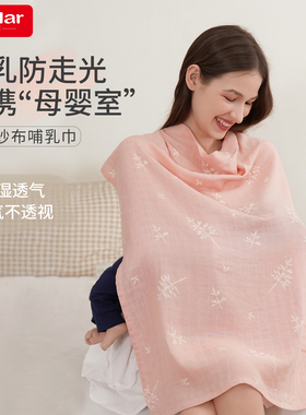 insular303B竹纤维哺乳纱布遮挡巾外出喂奶防走光神器夏季披肩