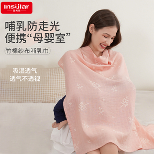 insular303B竹纤维哺乳纱布遮挡巾外出喂奶防走光神器夏季披肩