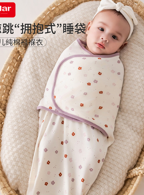 insular303B防惊跳睡袋婴儿新生儿魔术静音易换式安抚睡袋四季款