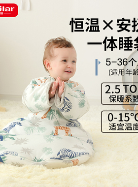 insular743B睡袋婴儿春秋儿童纯棉薄款豆豆防踢被神器宝宝睡袋冬