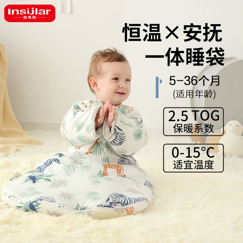 insular743B睡袋婴儿春秋儿童纯棉薄款豆豆防踢被神器宝宝睡袋冬