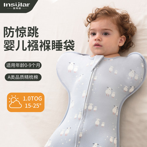 insular317B婴儿襁褓防惊跳睡袋新生宝宝薄款四季通用可拆袖纯棉