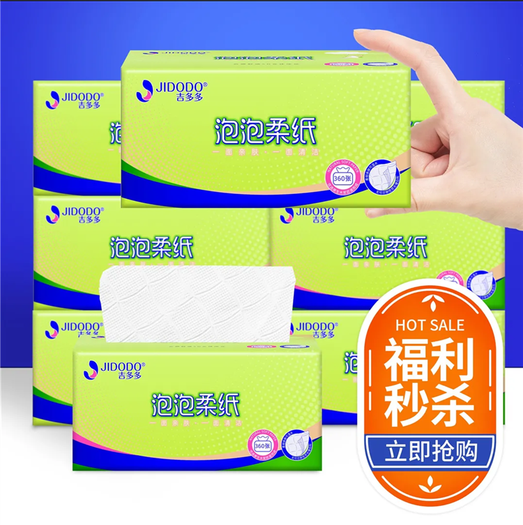 抖音同款24包吉多多抽纸 亲肤柔棉300张可湿水家用四边压花面巾纸