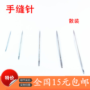 DIY缝针手缝针 大眼针 毛衣毛线针 大孔针 十字绣针串珠针穿珠针