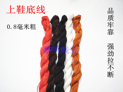 手工补鞋线纳鞋鞋底上鞋水蜡