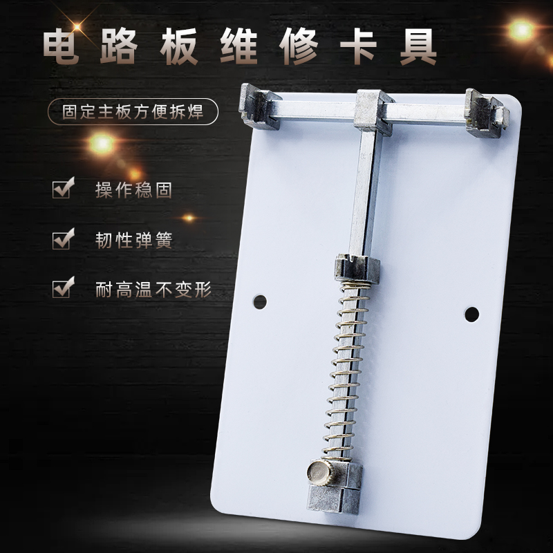 北极虎手机主板卡具喷漆定位维修