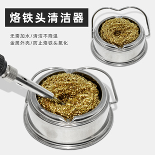 北极虎 电烙铁头清洁器 清洗烙铁嘴工具带底座洁咀器除锡网铜丝球