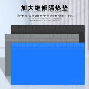 耐高温维修工作台隔热垫 手机电脑维修多功能热风枪焊台硅胶垫子
