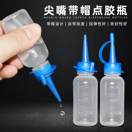 30ml50ml100ml空瓶点胶瓶尖嘴瓶子涂胶水溶剂瓶滴胶小油壶分装瓶