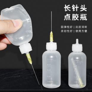 工业用点胶瓶带针头 滴胶小油壶 装酒精瓶松香水瓶洗板水瓶子50ml