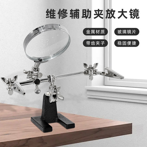 电路板焊接辅助夹子电子板固定架