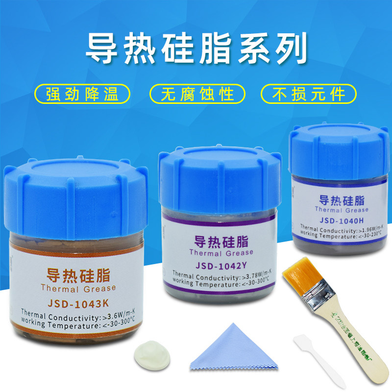 佳士顿 导热硅脂 显卡散热膏 电脑CPU散热硅胶笔记本硅脂银导热膏