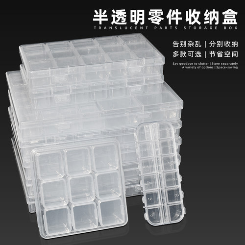 电子元件盒钻石收纳盒小零件盒