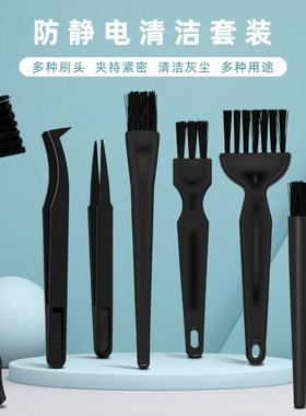 佳士顿防静电毛刷电路板清洁刷子