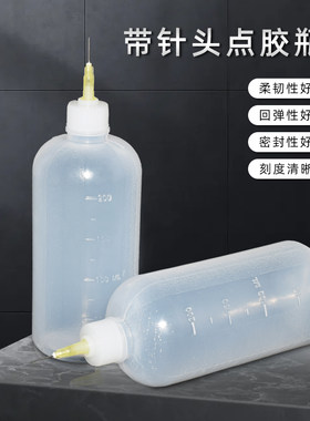 工业用点胶瓶颜料溶剂瓶小油壶