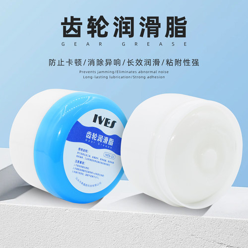 IVES白色齿轮润滑脂风扇电机用