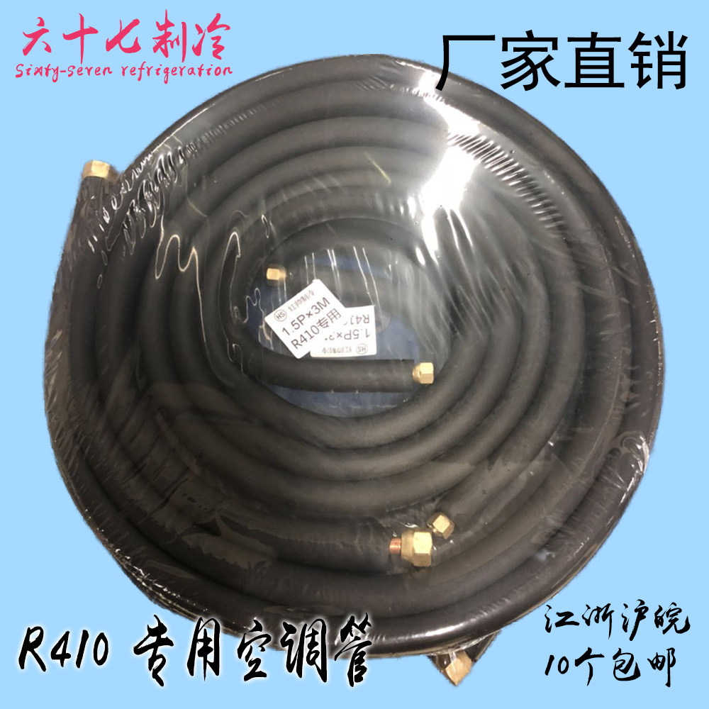 R410A空调铜铝管优质连接管铜头