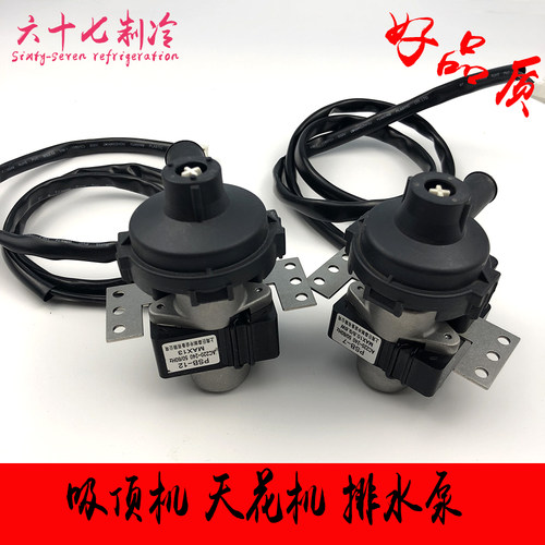空调吸顶机水泵多联机抽水泵美的