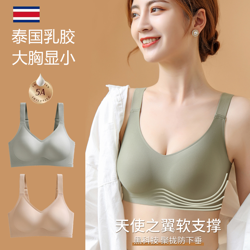 3D果冻软支撑舒适大胸显小内衣女士无痕无钢圈文胸大码调整型女士