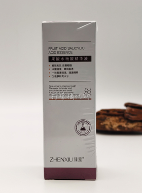 臻羞果酸水杨酸精华液