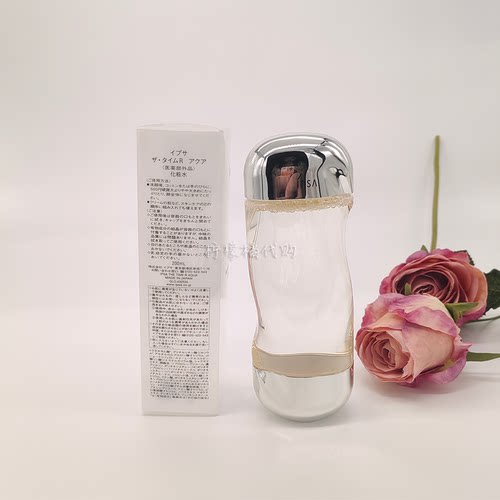 IPSA茵芙莎流金水200ml