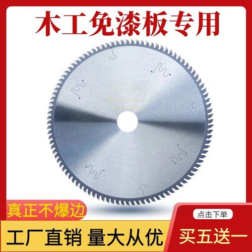 精密推台木工子母锯片