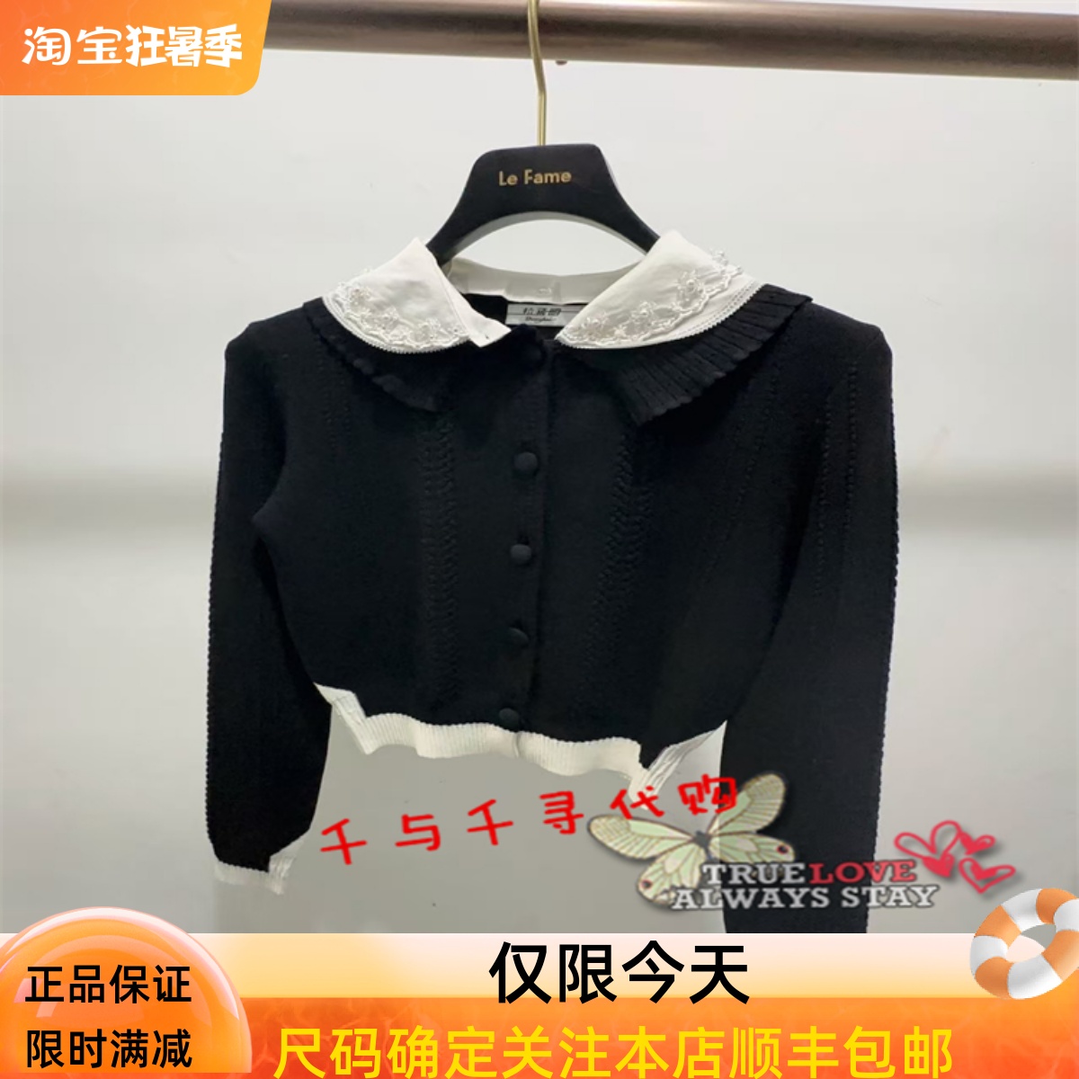 拉飞姆针织衫FF25Q00ZM261