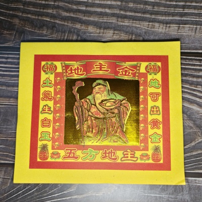 土地金七彩金纸黄表纸金银元宝锡箔纸折纸手工民间纸制品