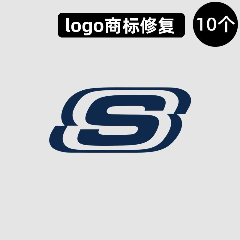 衣服烫标斯凯奇标志logo贴标T恤鞋标外套修复烫印熨烫热转印烫画