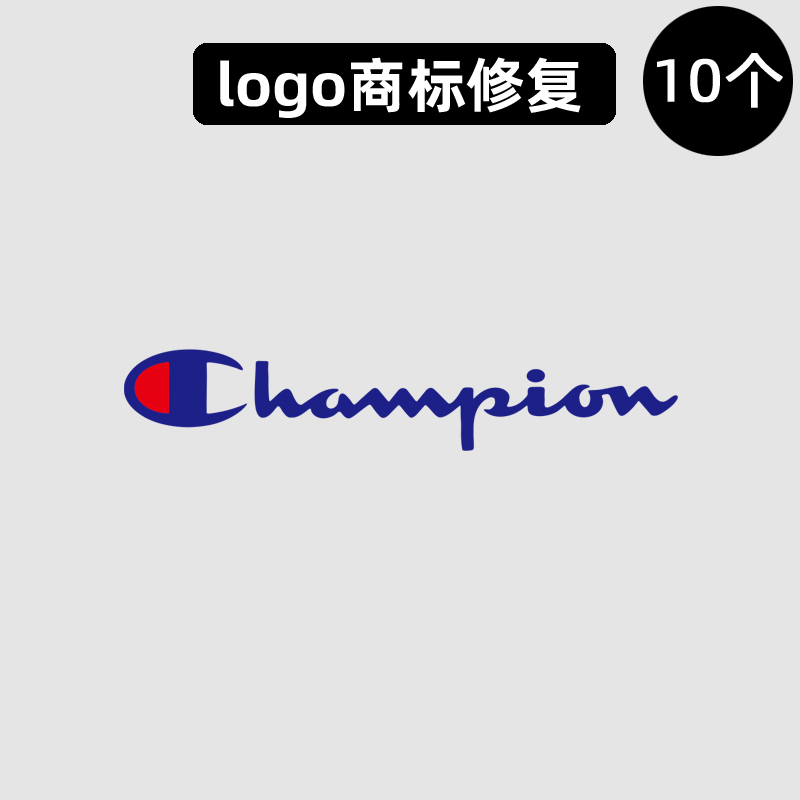 衣服烫标Champion冠军标志logo贴羽绒服印字印图胶印热转印烫画贴