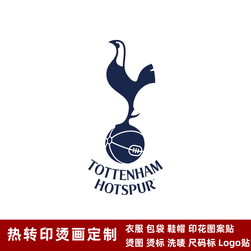 热刺队徽 球衣队标 热转印logo标志贴烫画贴熨烫