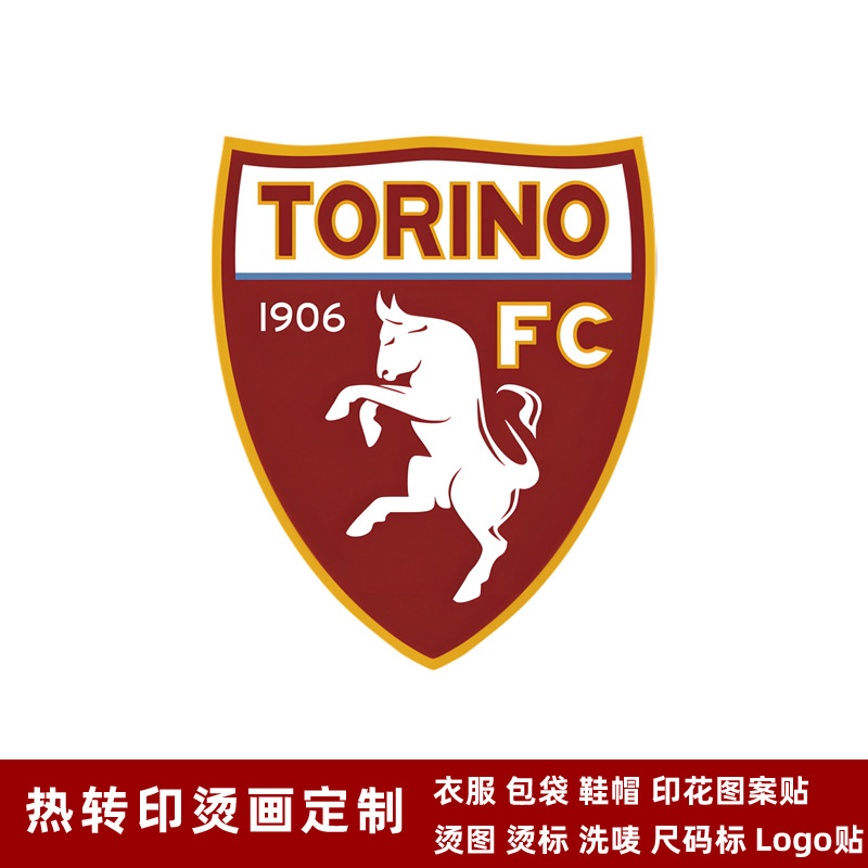 都灵队徽 球衣队标 热转印logo标志贴烫画贴熨烫