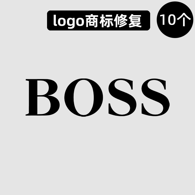 热转印烫标修复衣服BOSS标志logo贴运动羽绒服风衣外套熨斗耐水洗