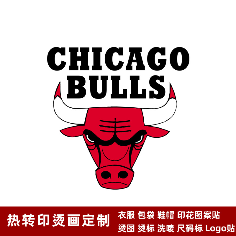 公牛队徽球衣队标热转印logo标志贴烫画贴熨烫