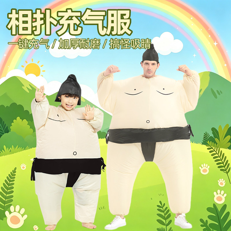 亲子相扑充气服派对搞笑演出道具