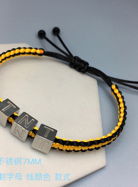 定制名字王俊凯王源TNT马嘉祺王一博粉丝应援编织不锈钢字母手绳