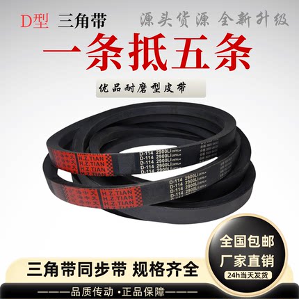海中天三角带D型2400至10000工业农用风机搅拌机收割拖拉机皮带